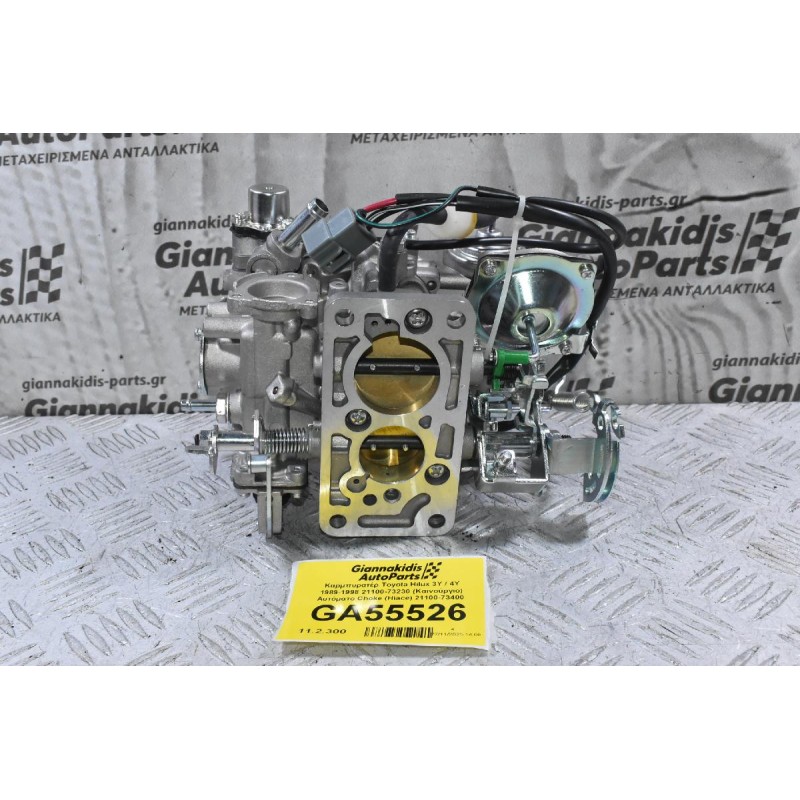 Καρμπυρατέρ Toyota Hilux 3Y / 4Y 1989-1998 21100-73230 (Καινούργιο) Αυτόματο Choke (Hiace) 21100-73400