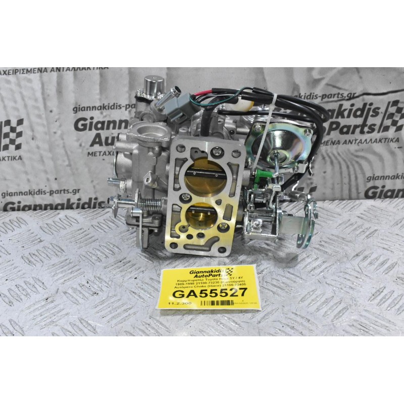 Καρμπυρατέρ Toyota Hilux 3Y / 4Y 1989-1998 21100-73230 (Καινούργιο) Αυτόματο Choke (Hiace) 21100-73400