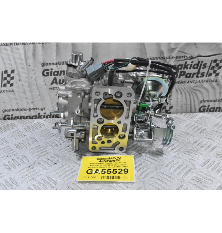 Καρμπυρατέρ Toyota Hilux 3Y / 4Y 1989-1998 21100-73230 (Καινούργιο) Αυτόματο Choke (Hiace) 21100-73400