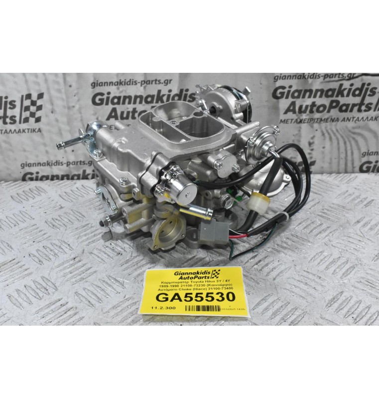 Καρμπυρατέρ Toyota Hilux 3Y / 4Y 1989-1998 21100-73230 (Καινούργιο) Αυτόματο Choke (Hiace) 21100-73400