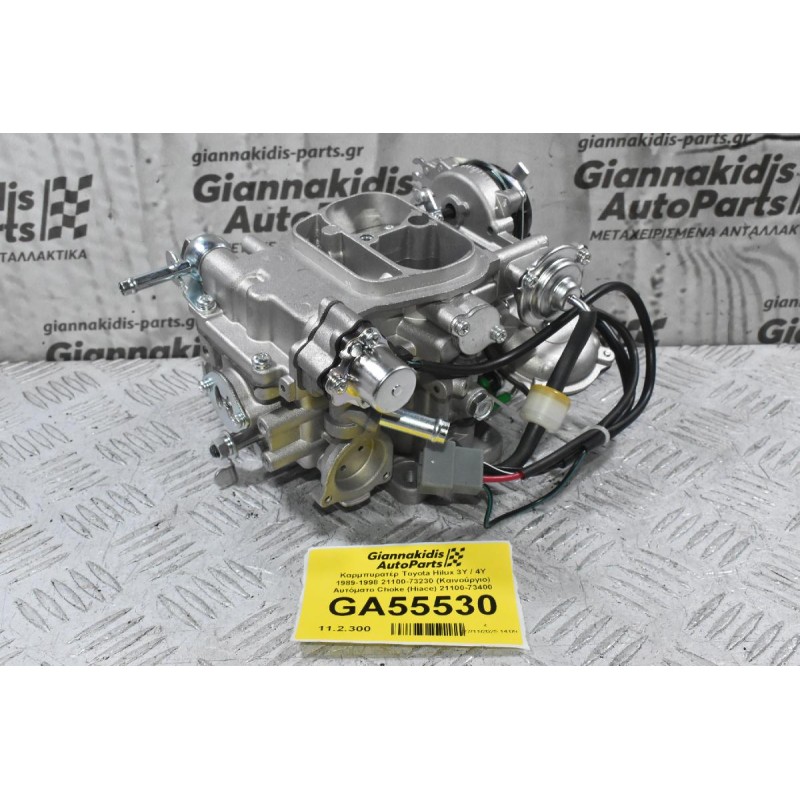 Καρμπυρατέρ Toyota Hilux 3Y / 4Y 1989-1998 21100-73230 (Καινούργιο) Αυτόματο Choke (Hiace) 21100-73400