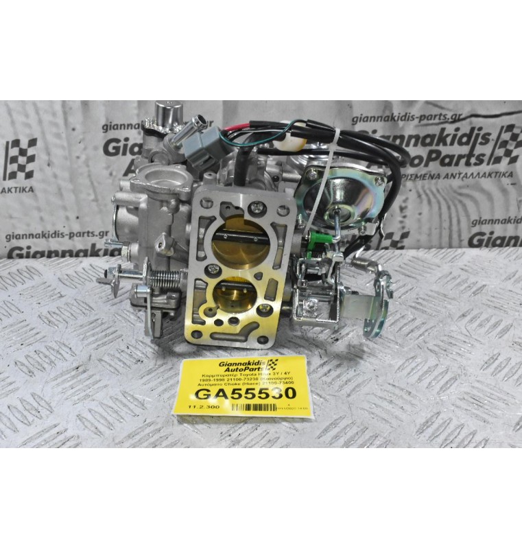 Καρμπυρατέρ Toyota Hilux 3Y / 4Y 1989-1998 21100-73230 (Καινούργιο) Αυτόματο Choke (Hiace) 21100-73400