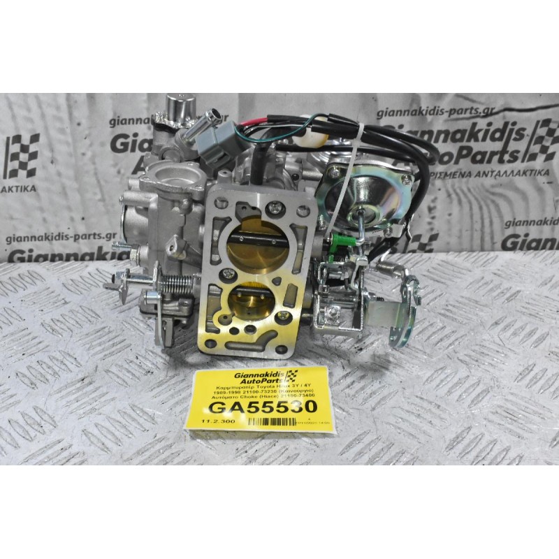 Καρμπυρατέρ Toyota Hilux 3Y / 4Y 1989-1998 21100-73230 (Καινούργιο) Αυτόματο Choke (Hiace) 21100-73400