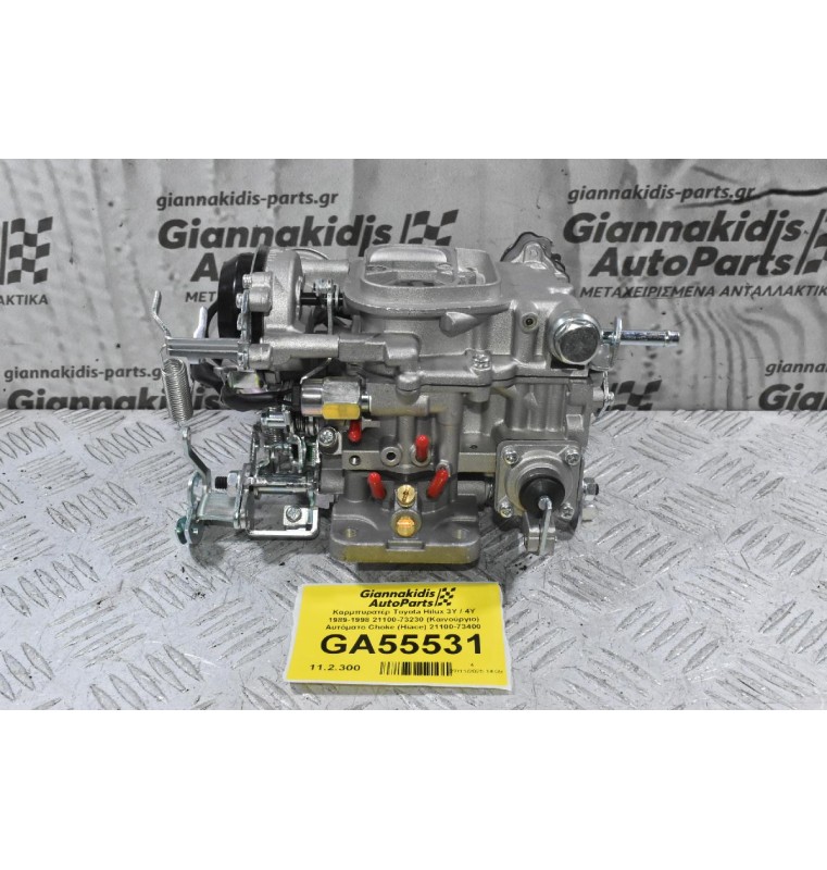 Καρμπυρατέρ Toyota Hilux 3Y / 4Y 1989-1998 21100-73230 (Καινούργιο) Αυτόματο Choke (Hiace) 21100-73400
