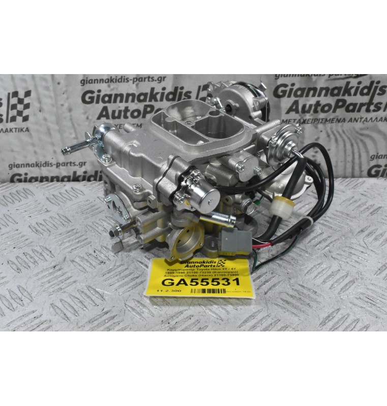 Καρμπυρατέρ Toyota Hilux 3Y / 4Y 1989-1998 21100-73230 (Καινούργιο) Αυτόματο Choke (Hiace) 21100-73400