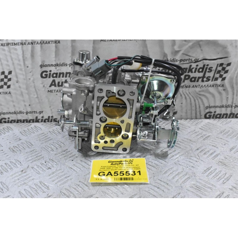 Καρμπυρατέρ Toyota Hilux 3Y / 4Y 1989-1998 21100-73230 (Καινούργιο) Αυτόματο Choke (Hiace) 21100-73400