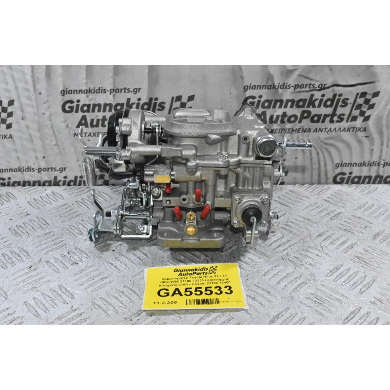 Καρμπυρατέρ Toyota Hilux 3Y / 4Y 1989-1998 21100-73230 (Καινούργιο) Αυτόματο Choke (Hiace) 21100-73400