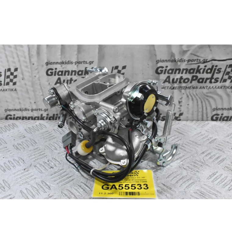 Καρμπυρατέρ Toyota Hilux 3Y / 4Y 1989-1998 21100-73230 (Καινούργιο) Αυτόματο Choke (Hiace) 21100-73400
