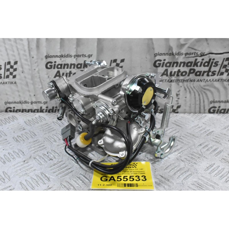 Καρμπυρατέρ Toyota Hilux 3Y / 4Y 1989-1998 21100-73230 (Καινούργιο) Αυτόματο Choke (Hiace) 21100-73400
