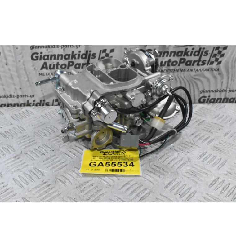 Καρμπυρατέρ Toyota Hilux 3Y / 4Y 1989-1998 21100-73230 (Καινούργιο) Αυτόματο Choke (Hiace) 21100-73400