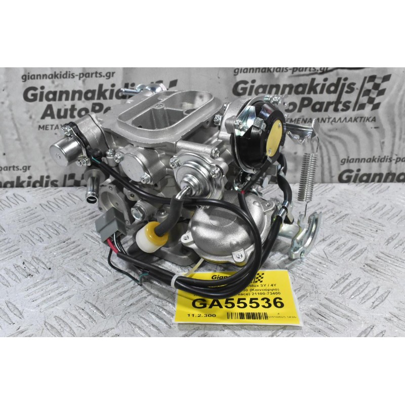 Καρμπυρατέρ Toyota Hilux 3Y / 4Y 1989-1998 21100-73230 (Καινούργιο) Αυτόματο Choke (Hiace) 21100-73400