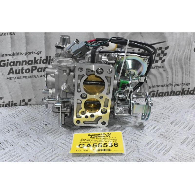 Καρμπυρατέρ Toyota Hilux 3Y / 4Y 1989-1998 21100-73230 (Καινούργιο) Αυτόματο Choke (Hiace) 21100-73400