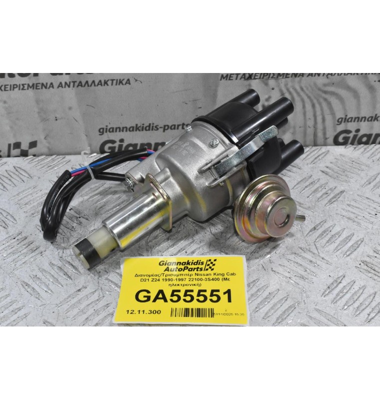 Διανομέας/Τρισυμπιτέρ Nissan King Cab D21 Z24 1990-1997 22100-3S400 (Με ηλεκτρονική)