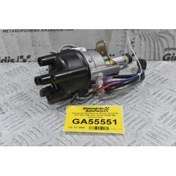 Διανομέας/Τρισυμπιτέρ Nissan King Cab D21 Z24 1990-1997 22100-3S400 (Με ηλεκτρονική)