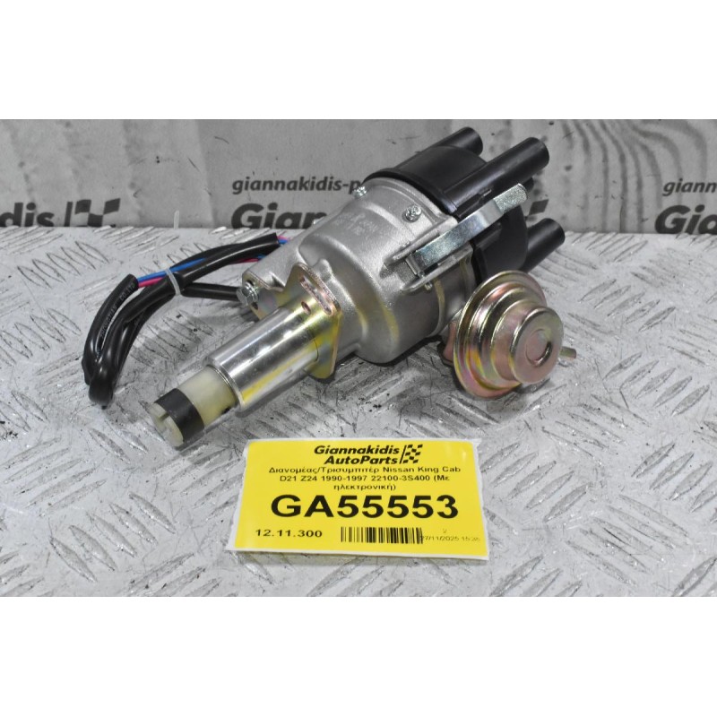Διανομέας/Τρισυμπιτέρ Nissan King Cab D21 Z24 1990-1997 22100-3S400 (Με ηλεκτρονική)
