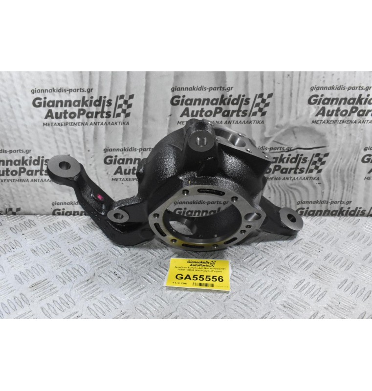 Ακραξόνιο Εμπρός Δεξί Nissan Patrol Y61 40561-VB300 (Καινούργιο) (Γνήσιο)