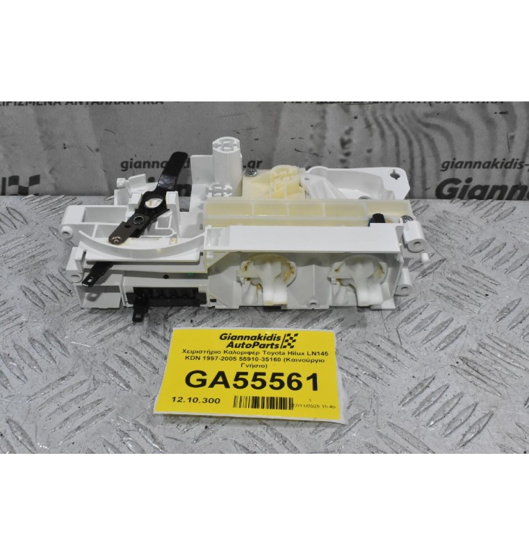 Χειριστήριο Καλοριφέρ Toyota Hilux LN145 KDN 1997-2005 55910-35160 (Καινούργιο Γνήσιο)