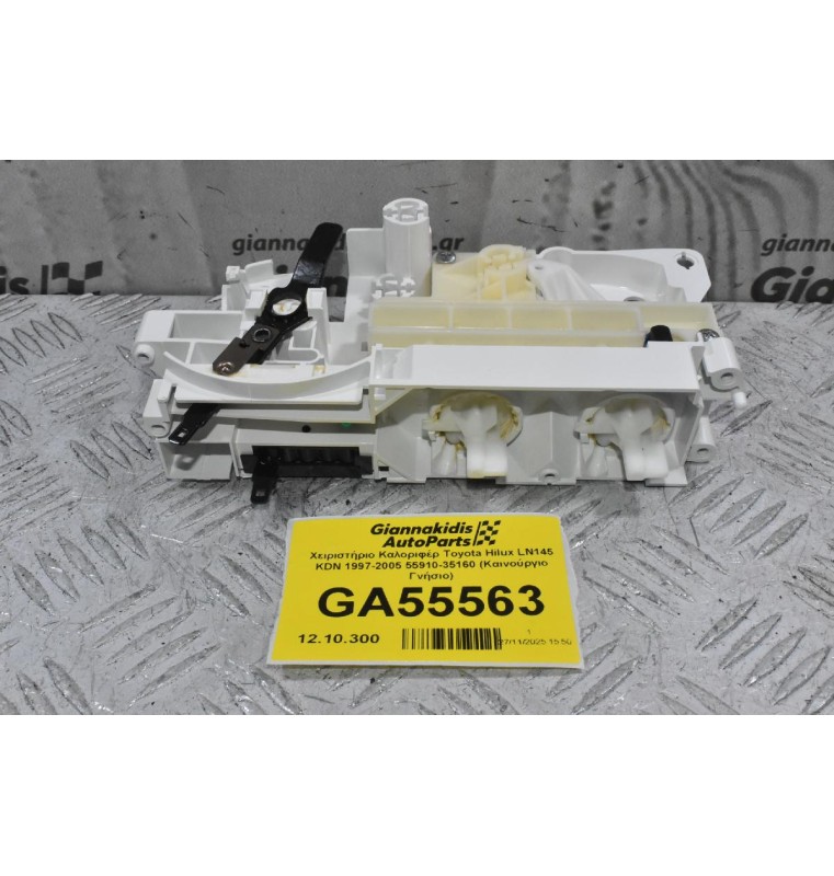 Χειριστήριο Καλοριφέρ Toyota Hilux LN145 KDN 1997-2005 55910-35160 (Καινούργιο Γνήσιο)