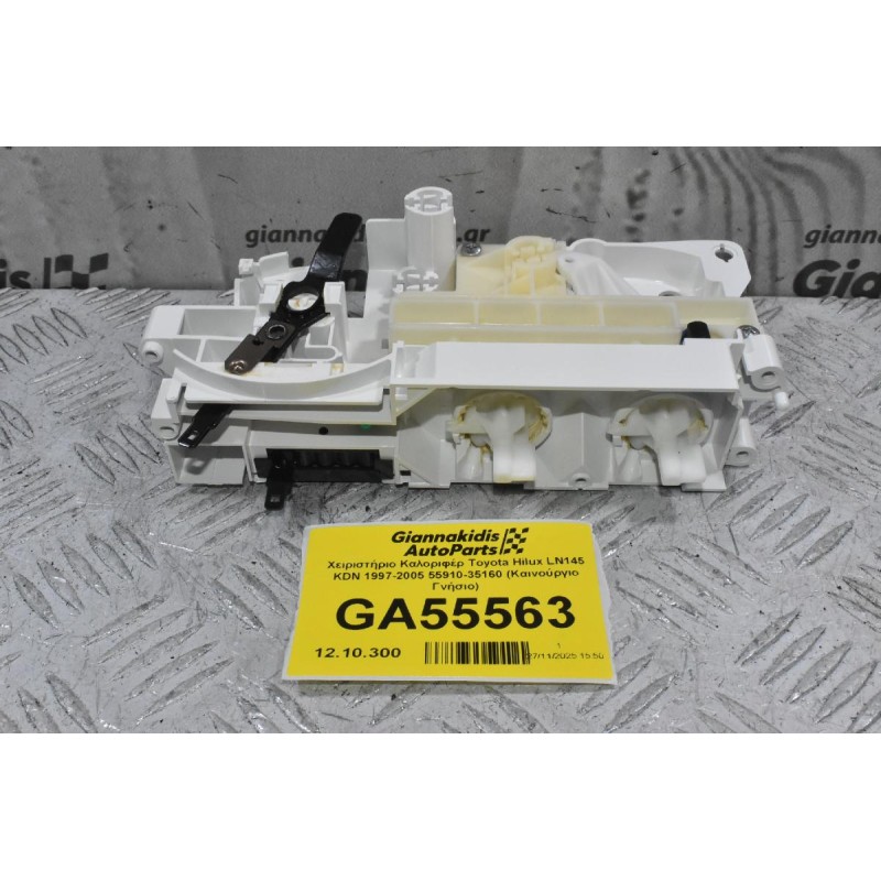 Χειριστήριο Καλοριφέρ Toyota Hilux LN145 KDN 1997-2005 55910-35160 (Καινούργιο Γνήσιο)