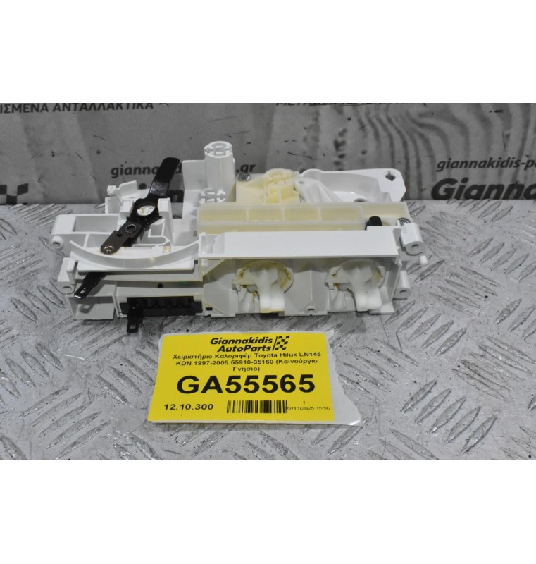 Χειριστήριο Καλοριφέρ Toyota Hilux LN145 KDN 1997-2005 55910-35160 (Καινούργιο Γνήσιο)