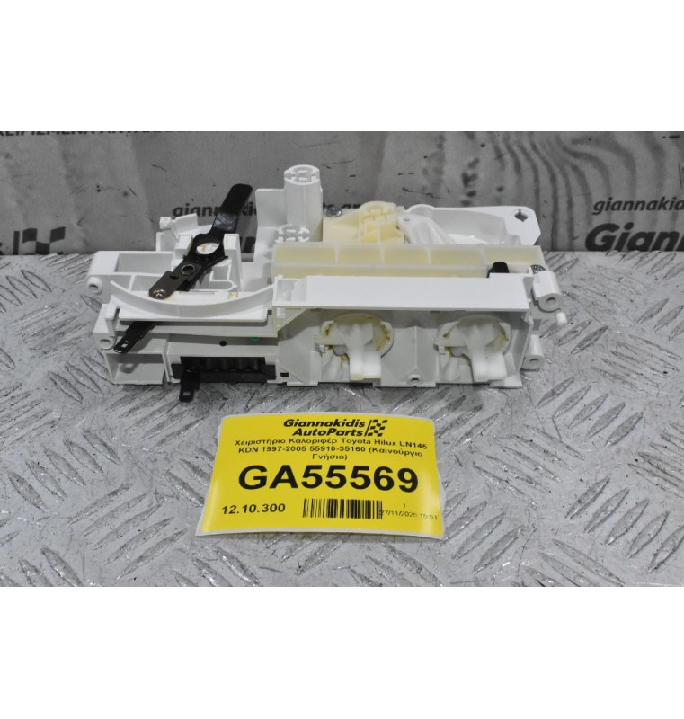 Χειριστήριο Καλοριφέρ Toyota Hilux LN145 KDN 1997-2005 55910-35160 (Καινούργιο Γνήσιο)