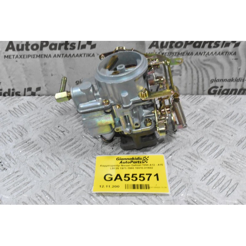 Καρμπυρατέρ Nissan Datsun 1200 A12 - Α15 LB120 1971-1990 16010-H1602