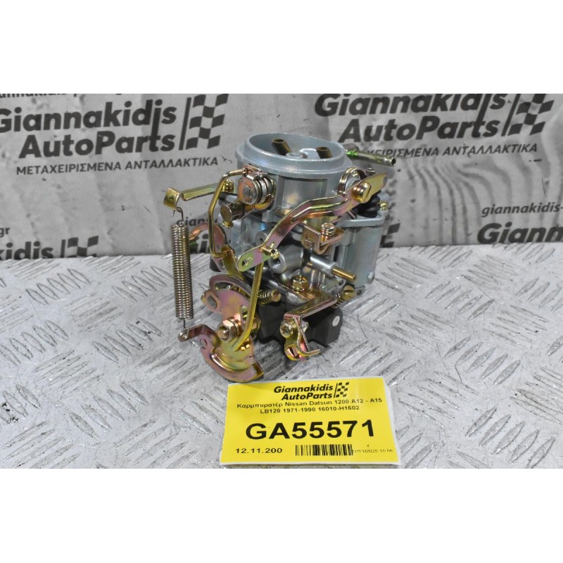 Καρμπυρατέρ Nissan Datsun 1200 A12 - Α15 LB120 1971-1990 16010-H1602