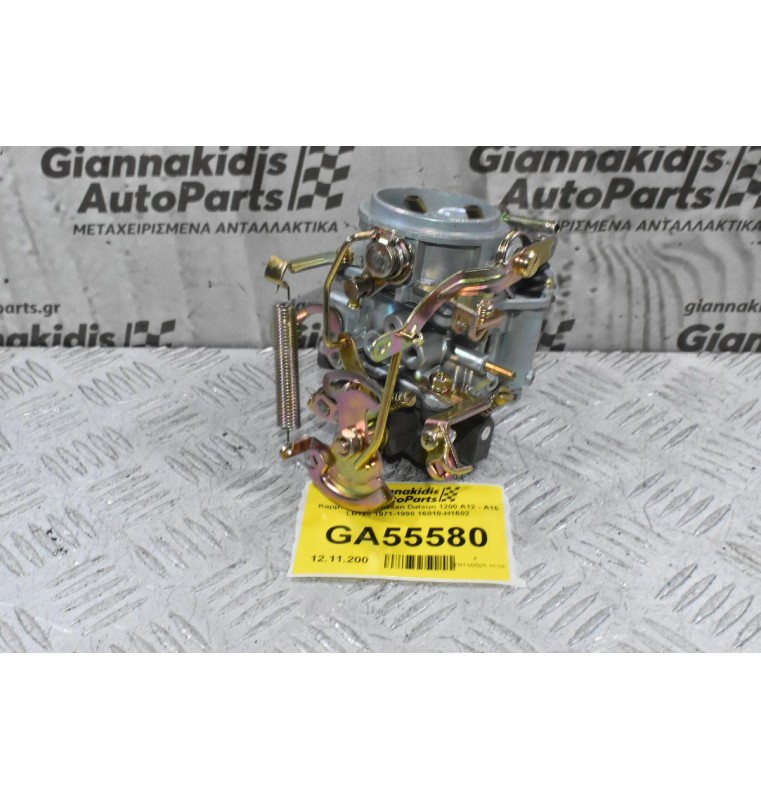 Καρμπυρατέρ Nissan Datsun 1200 A12 - Α15 LB120 1971-1990 16010-H1602