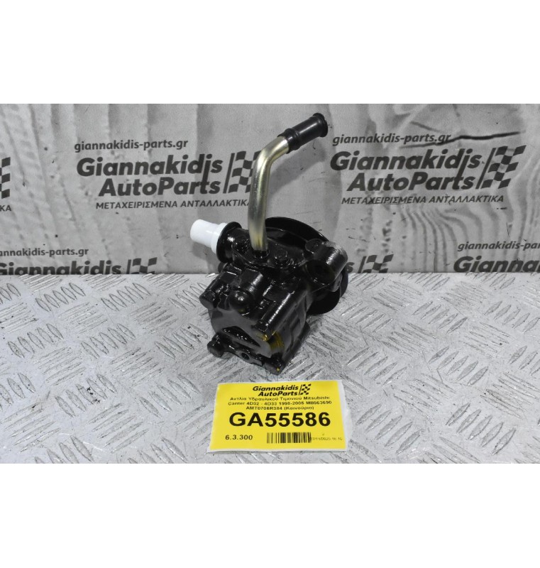 Αντλία Υδραυλικού Τιμονιού Mitsubishi Canter 4D32 - 4D33 1998-2005 MB563690 AMT0706R384 (Καινούριο)