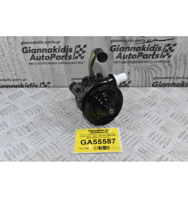 Αντλία Υδραυλικού Τιμονιού Mitsubishi Canter 4D32 - 4D33 1998-2005 MB563690 AMT0706R384 (Καινούριο)