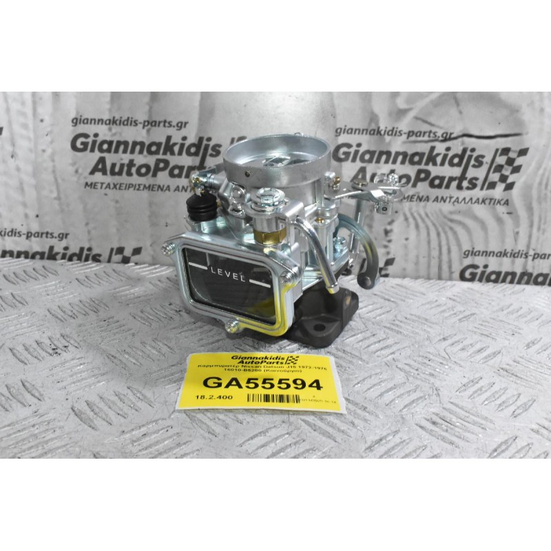 Καρμπυρατέρ Nissan Datsun J15 1972-1976 16010-B5200 (Καινούργιο)