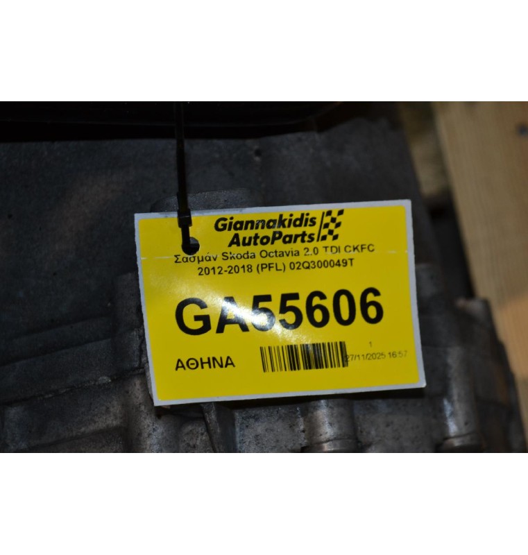 Σασμάν Skoda Octavia 2.0 TDI CKFC 2012-2018 (PFL) 02Q300049T