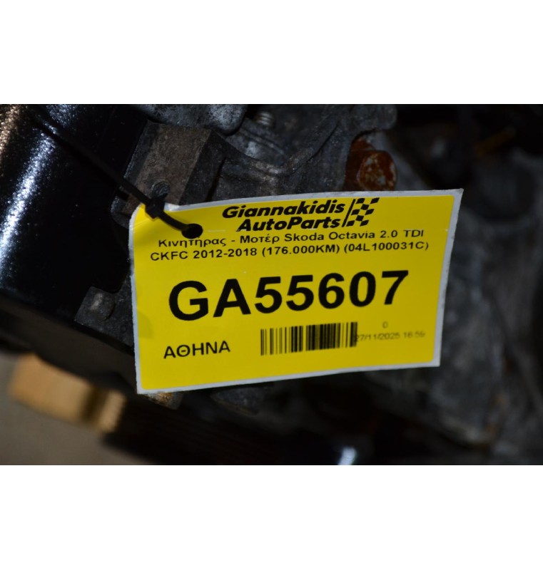 Κινητήρας - Μοτέρ Skoda Octavia 2.0 TDI CKFC 2012-2018 (176.000KM) (04L100031C)