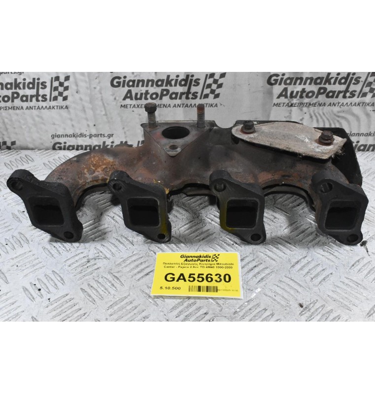 Πολλαπλή Εξαγωγής Κινητήρα Mitsubishi Canter - Pajero 2.8cc TD 4M40 1990-2000