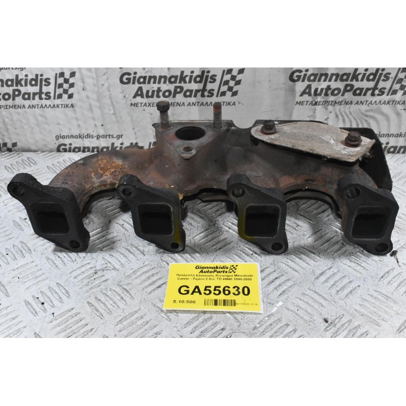 Πολλαπλή Εξαγωγής Κινητήρα Mitsubishi Canter - Pajero 2.8cc TD 4M40 1990-2000