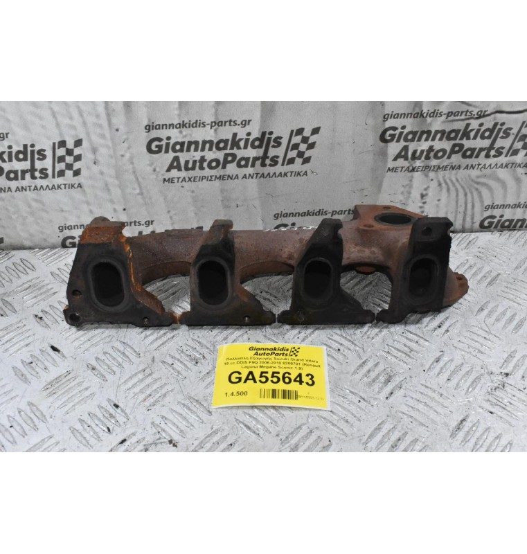 Πολλαπλη Εξαγωγής Suzuki Grand Vitara 19.cc DDIS F9Q 2006-2010 8200701 (Renault Laguna Megane Scenic 1.9)