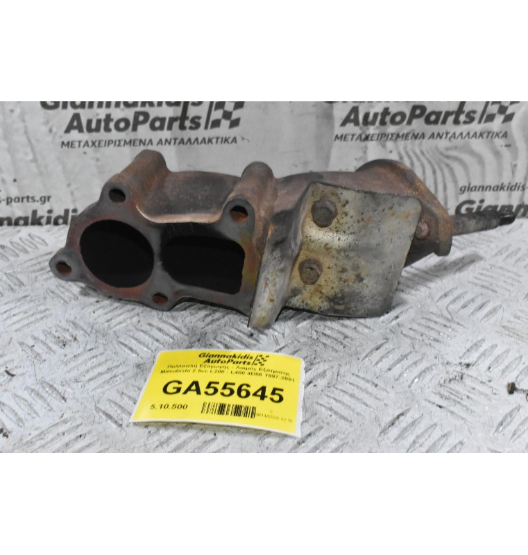Λαιμός Τουρμπίνας / Εξάτμισης Mitsubishi 2.5cc L200 - L400 4D56 1997-2001