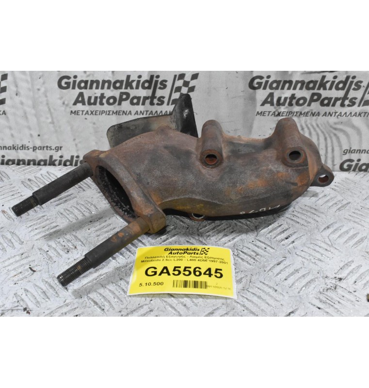 Λαιμός Τουρμπίνας / Εξάτμισης Mitsubishi 2.5cc L200 - L400 4D56 1997-2001