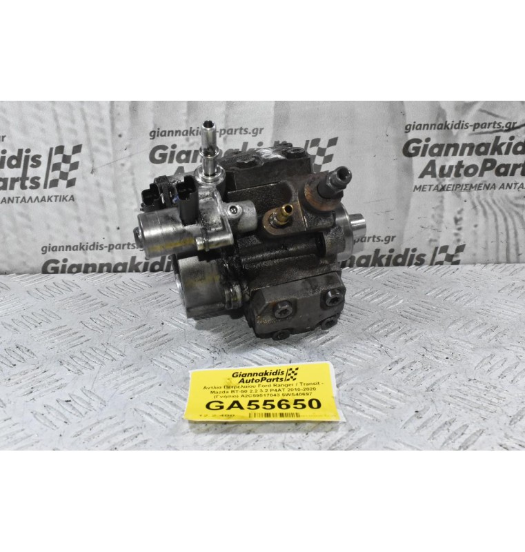 Αντλία Πετρελαίου Ford Ranger / Transit - Mazda BT-50 2.2 3.2 P4AT 2010-2020 (Γνήσιο) A2C59517043 5WS40697