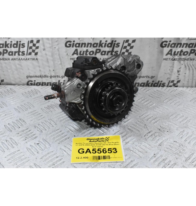 Αντλία Πετρελαίου Hyundai i20 / Kia Picanto 1.1 D3FA 2008-2019 33100-2A710 (Kia) (Euro 5) (Γνήσια)