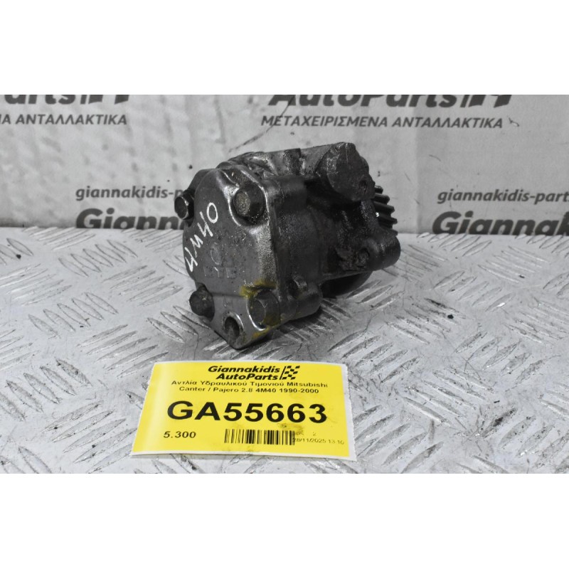 Αντλία Υδραυλικού Τιμονιού Mitsubishi Canter / Pajero 2.8 4M40 1990-2000