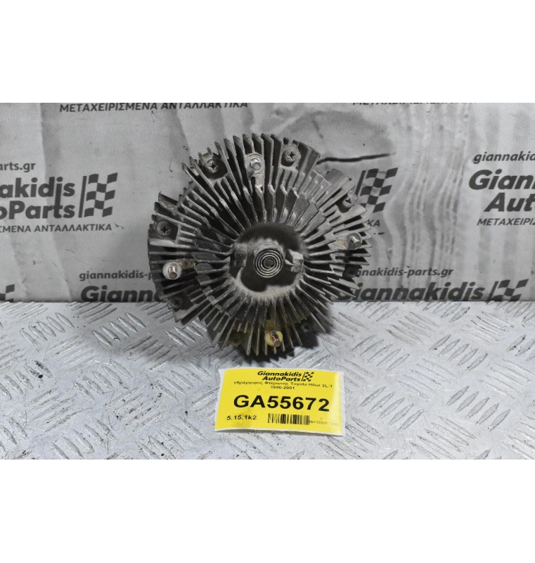 Υδράργυρος Φτερωτής Toyota Hilux 2L-T 1990-2001