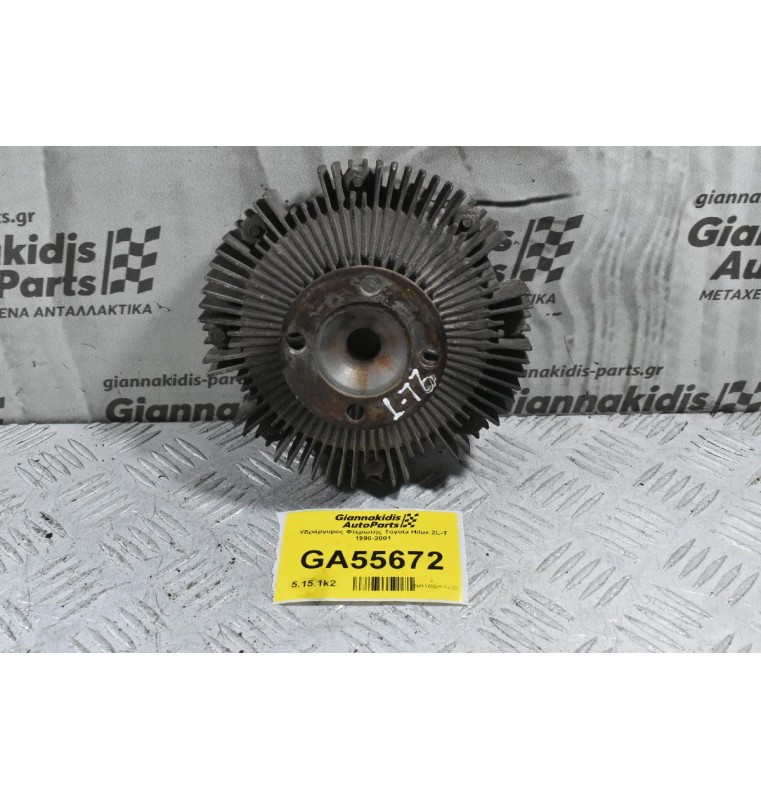 Υδράργυρος Φτερωτής Toyota Hilux 2L-T 1990-2001