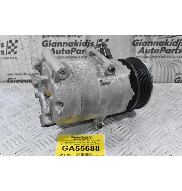 Κομπρεσέρ Aircondition - A/C Volvo S60 V40 XC60 V70 V60 V50 S80 B4164T 2010-2015 31369800 (Ford Mondeo C-Max S-Max Galaxy)