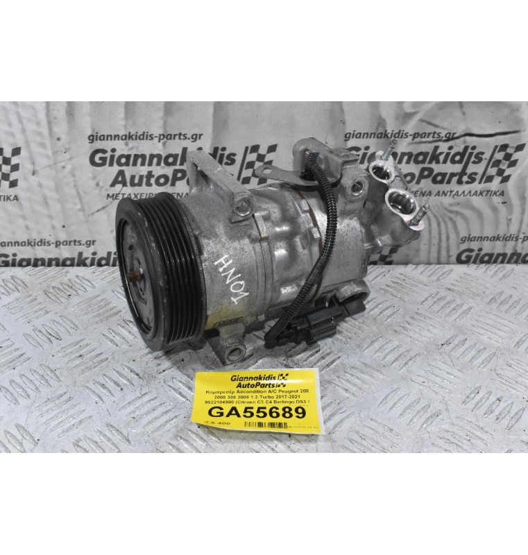 Κομπρεσέρ Aircondition A/C Peugeot 208 2008 308 3008 1.2 Turbo 2017-2021 9822184980 (Citroen C3 C4 Berlingo DS3 / Opel Combo Crossland) HN01 HM01 EB2 EB2DTS EB2DT EB2F HMP HMW HNY HNV HNW