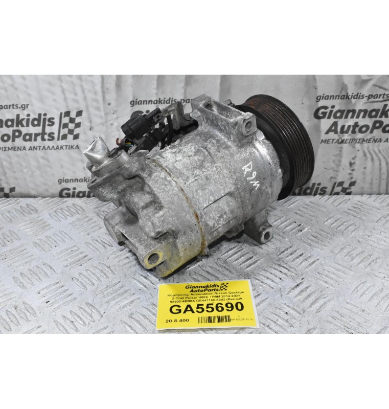 Κομπρεσέρ Aircondition Nissan Qashqai X-Trail Pulsar H5FE / R9M 2014-2021 92600-4EB0A GE447160-6892 (Renault Kadjar Koleos Megane Espace Talisman Scenic / Dacia)