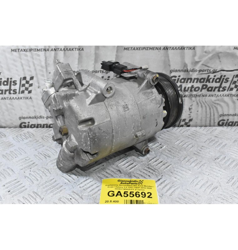 Κομπρεσέρ Aircondition A/C Ford Mondeo / Kuga / Galaxy 2.0 TDCI T8CF 2014-2020 DG9H-19D629-FF (Γνήσια)