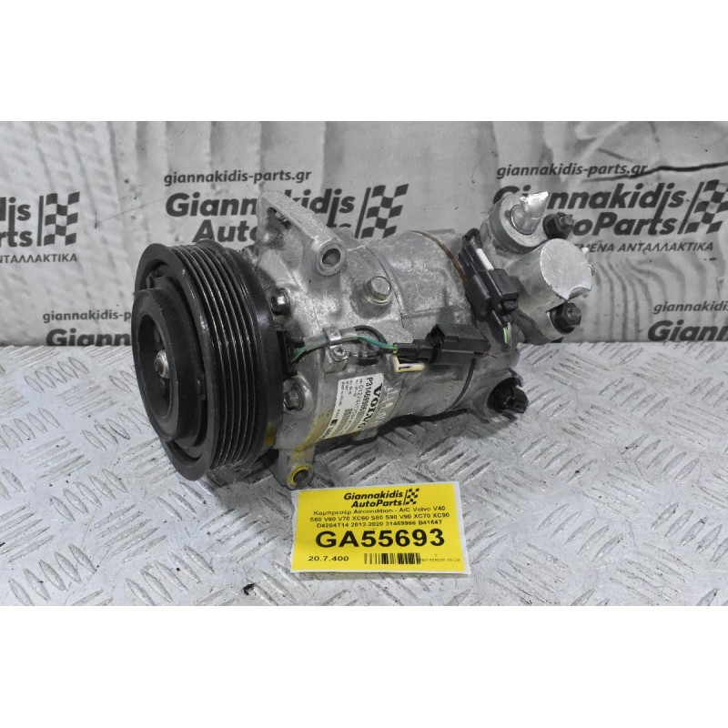 Κομπρεσέρ Aircondition - A/C Volvo V40 S60 V60 V70 XC60 S80 S90 V90 XC70 XC90 D4204T14 2012-2020 31469966 B4164T (Ford)
