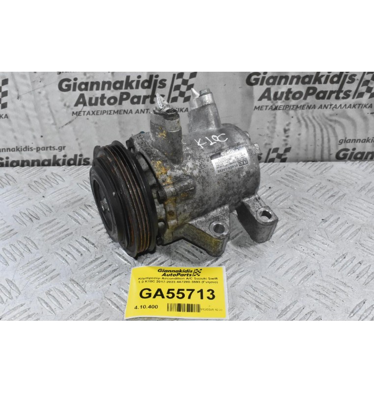 Κομπρεσέρ Aircondition A/C Suzuki Swift 1.0 K10C 2017-2023 447280-3593 (Γνήσιο)