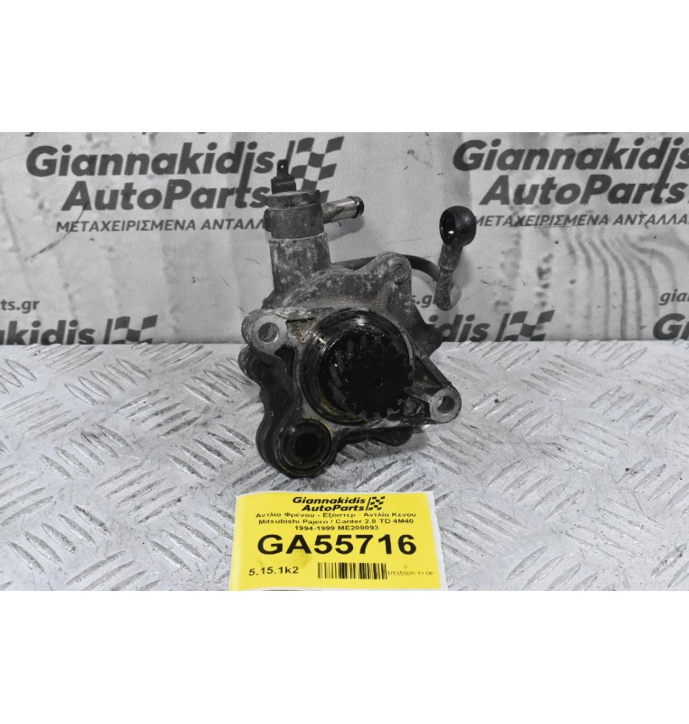 Αντλία Φρένου - Εξόστερ - Αντλία Κενου Mitsubishi Pajero / Canter 2.8 TD 4M40 1994-1999 ME200093